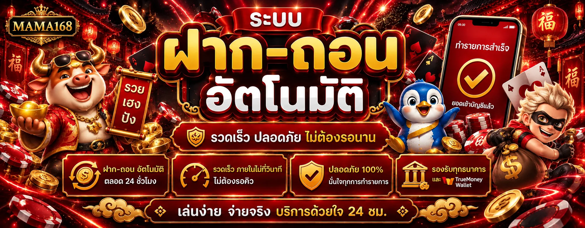 Mama168 ทางเข้าเล่น คาสิโนออนไลน์ สล็อต