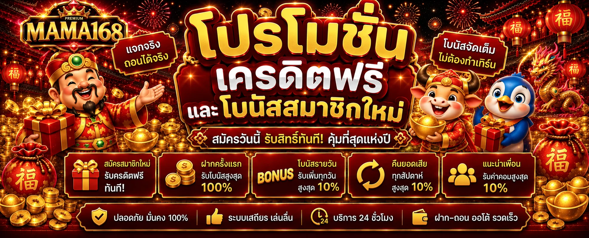 Mama168 สล็อตออนไลน์ PG SLOT JILI