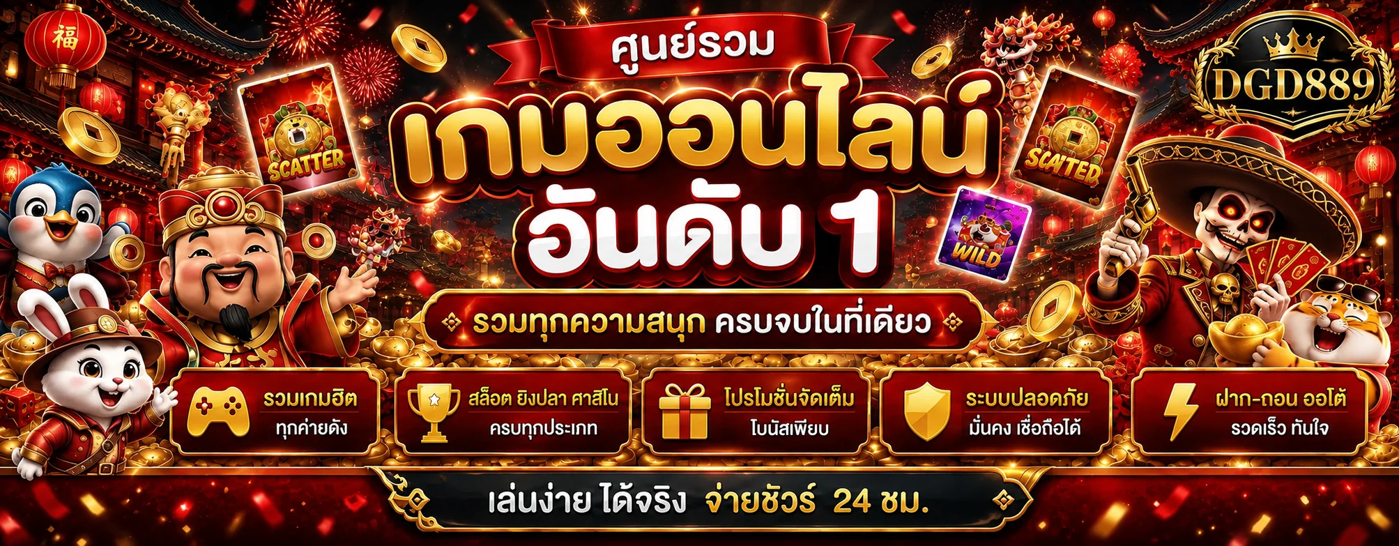 Mama168 ทดลองเล่นสล็อต PG SLOT ฟรี